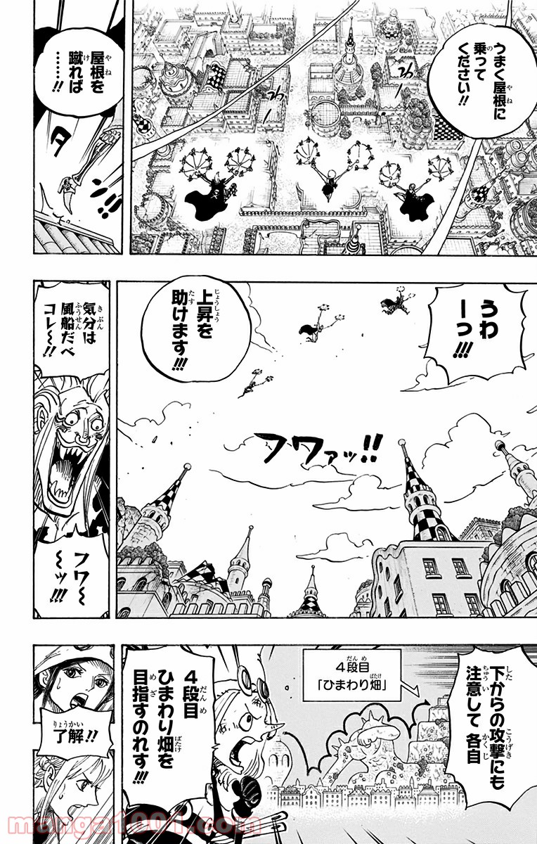 One Piece Chapter 752 14ページ