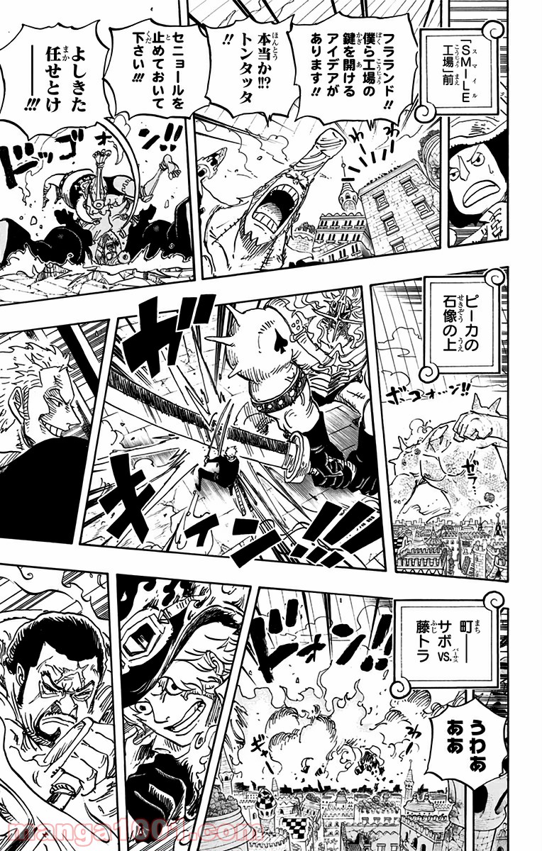 One Piece Chapter 752 15ページ