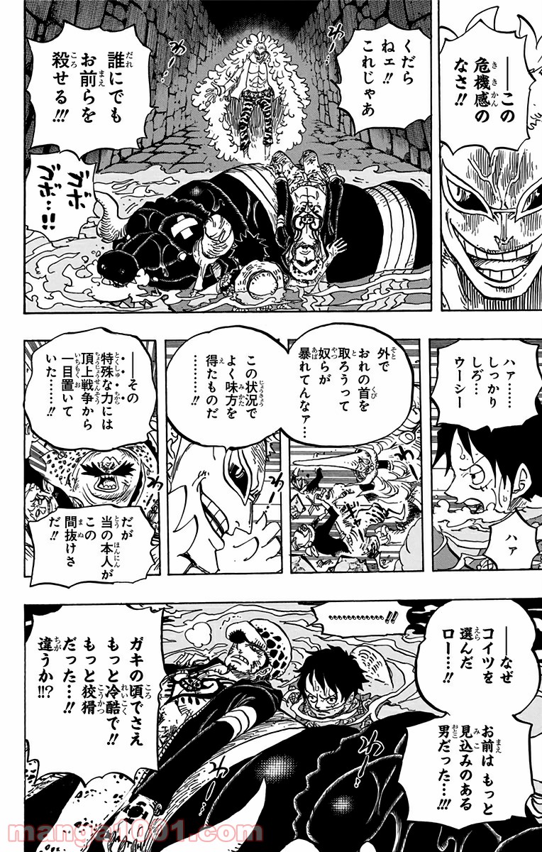 One Piece Chapter 752 4ページ