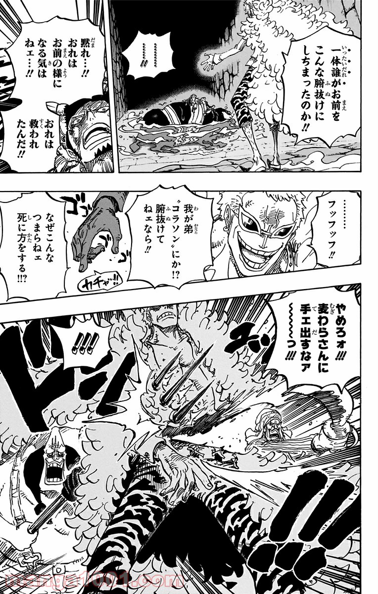 One Piece Chapter 752 5ページ