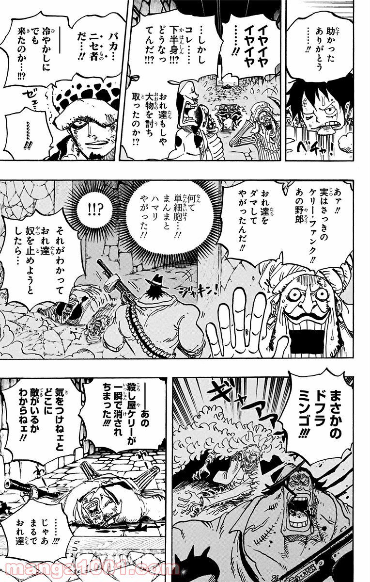One Piece Chapter 752 6ページ