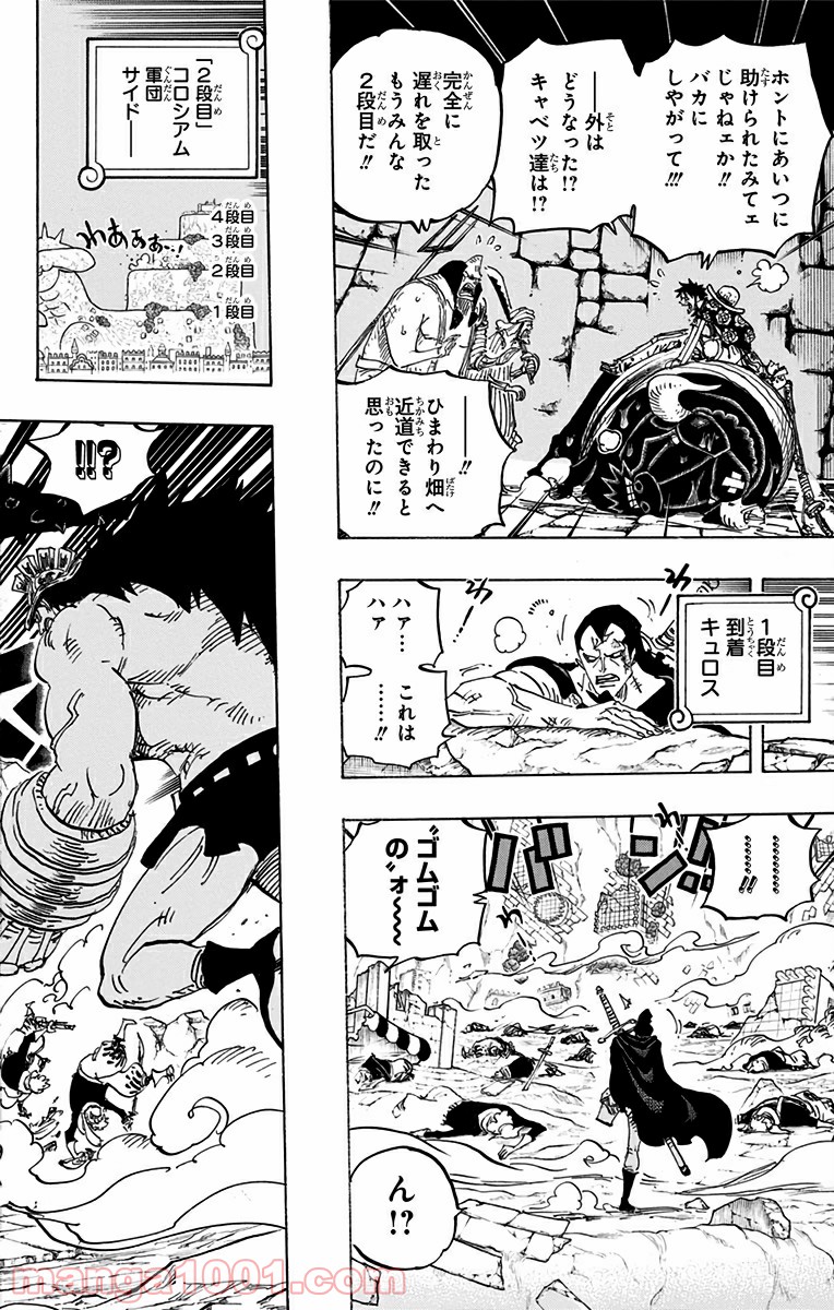One Piece Chapter 752 8ページ