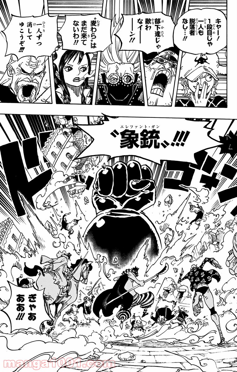 One Piece Chapter 752 9ページ
