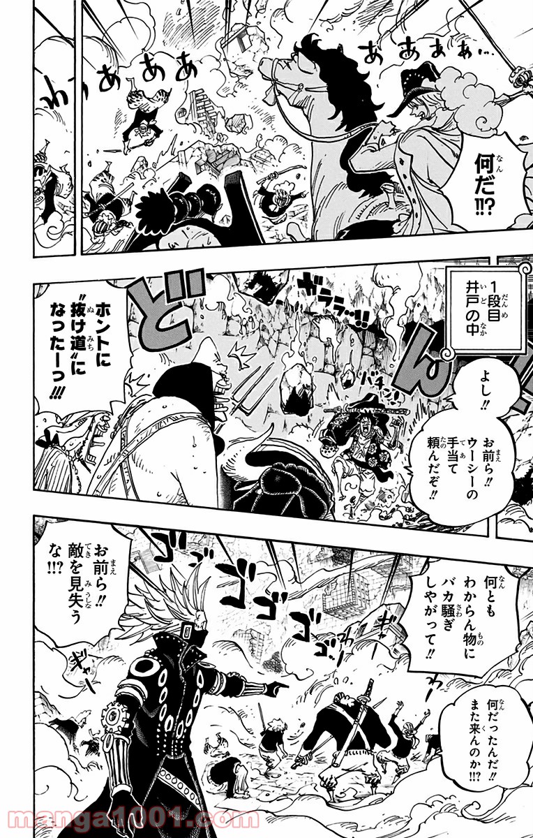 One Piece Chapter 752 10ページ