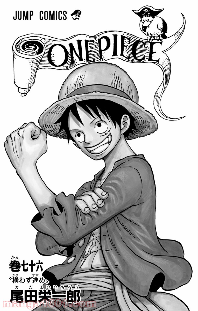 One Piece Chapter 753 1ページ