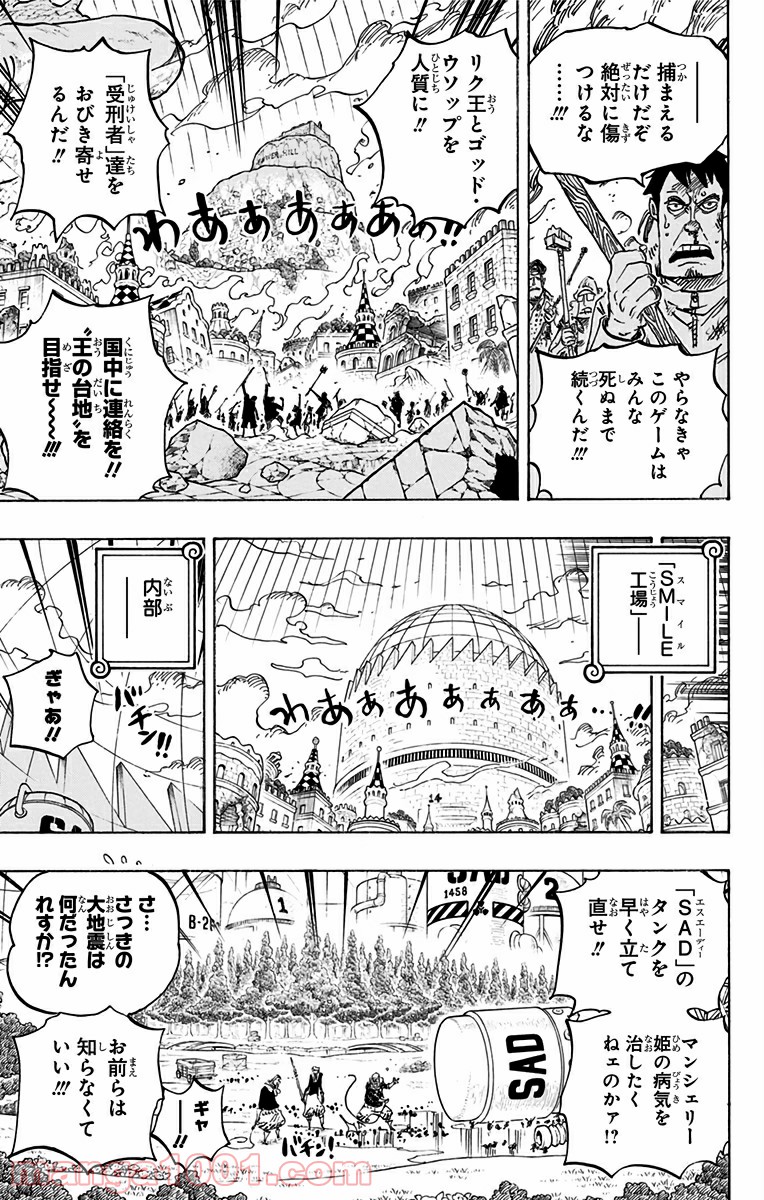 One Piece Chapter 753 12ページ
