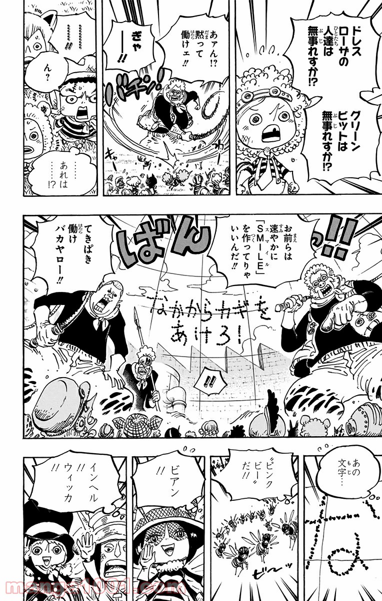 One Piece Chapter 753 13ページ