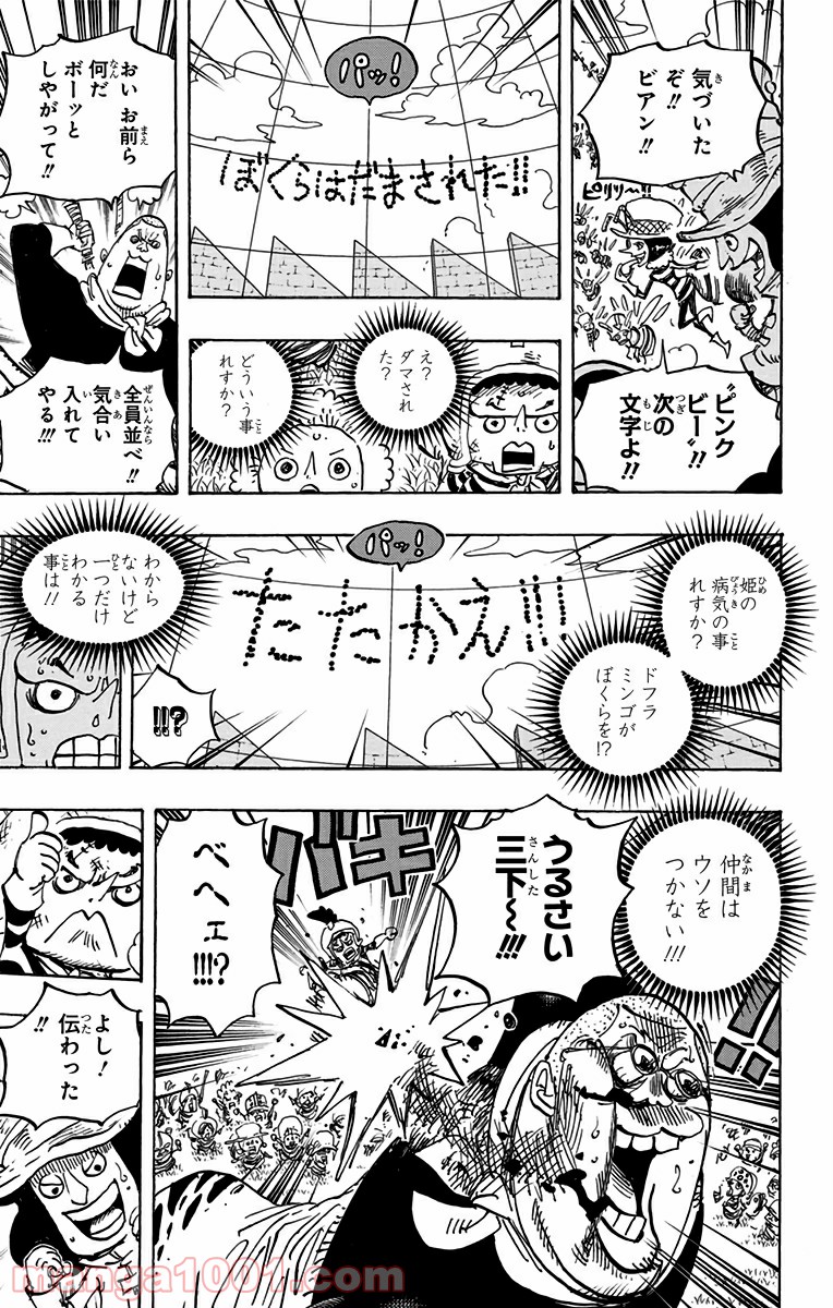 One Piece Chapter 753 14ページ
