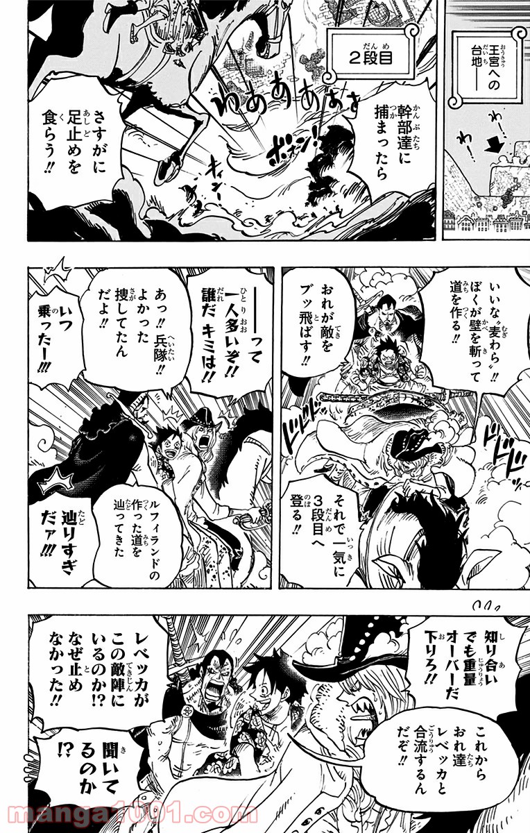 One Piece Chapter 753 15ページ