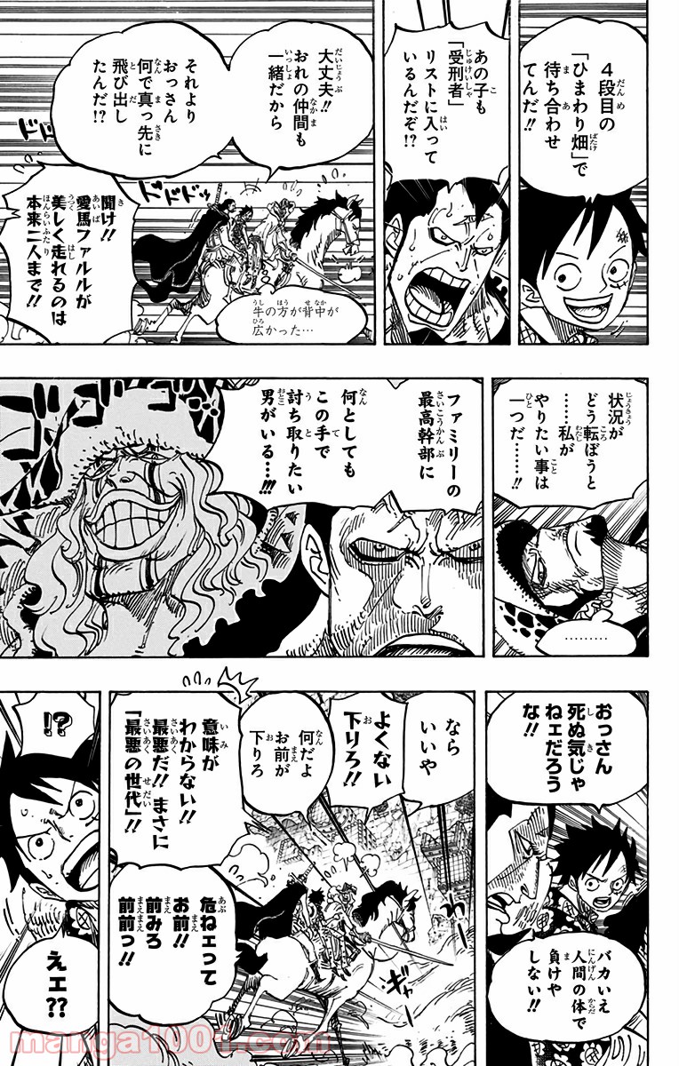 One Piece Chapter 753 16ページ