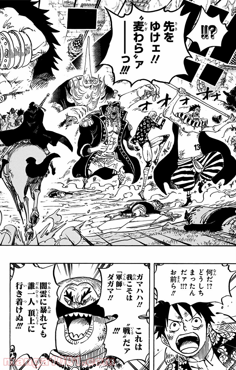 One Piece Chapter 753 17ページ