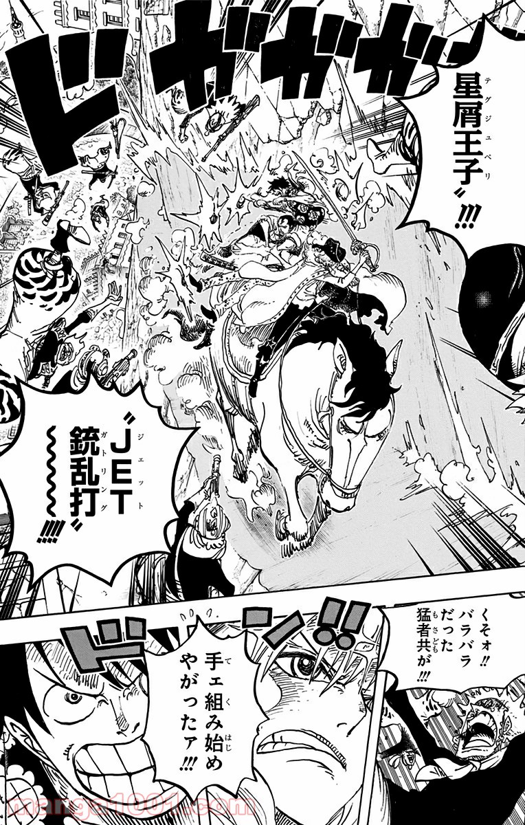One Piece Chapter 753 20ページ
