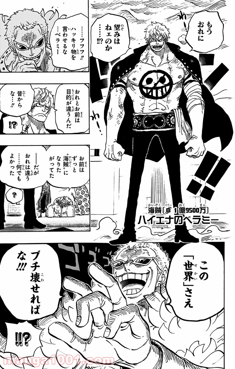 One Piece Chapter 753 6ページ