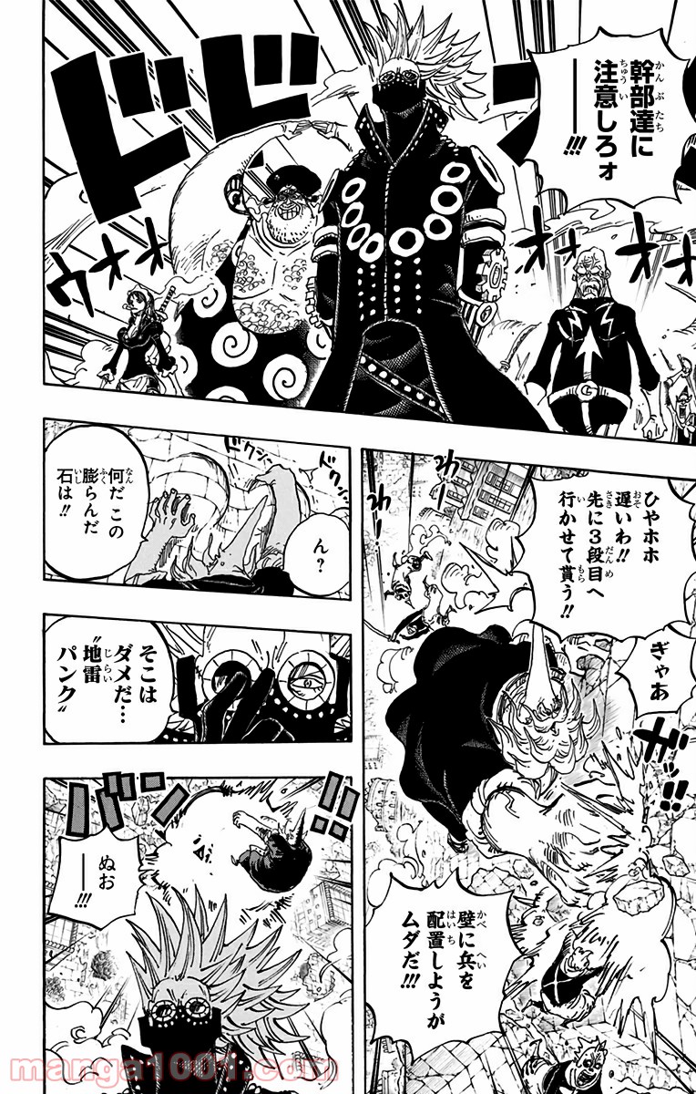 One Piece Chapter 753 9ページ