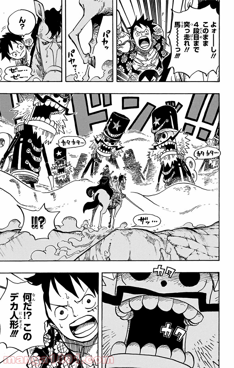 One Piece Chapter 754 11ページ