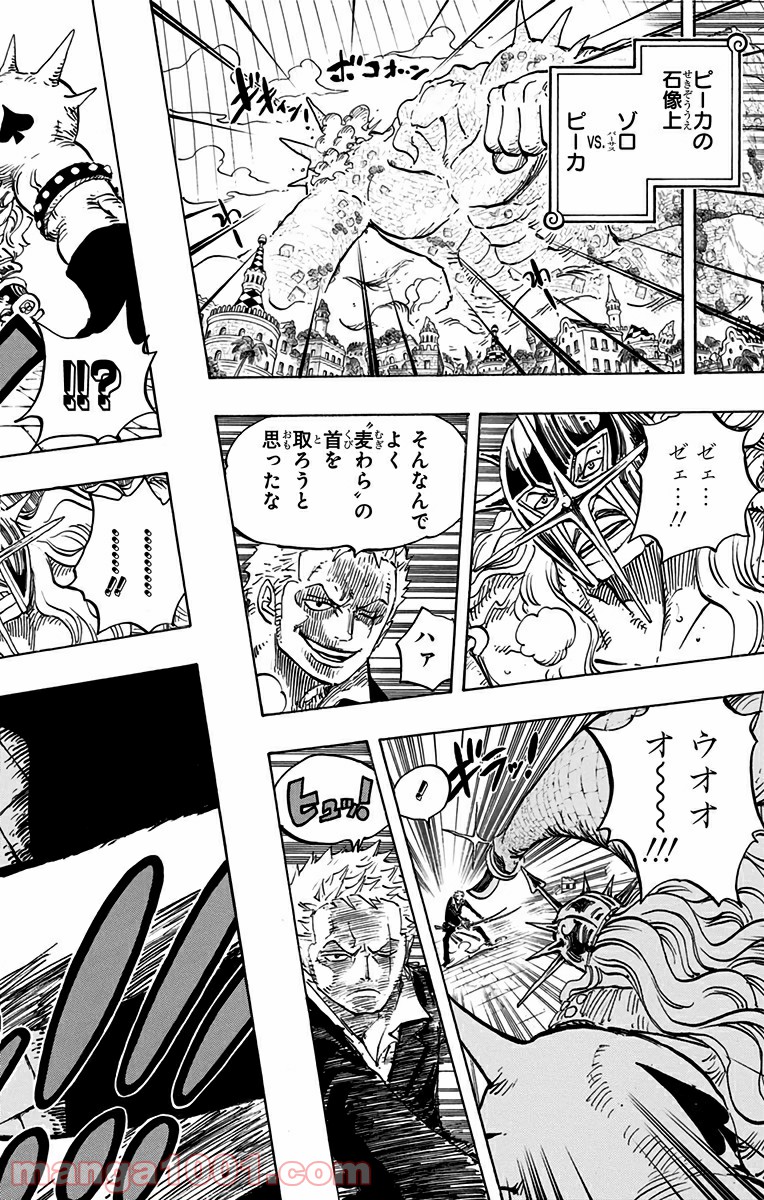 One Piece Chapter 754 12ページ