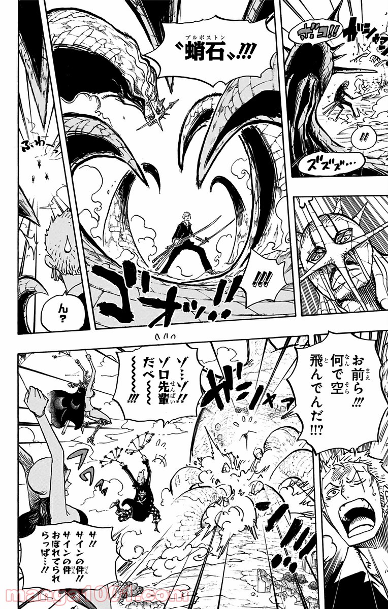 One Piece Chapter 754 14ページ