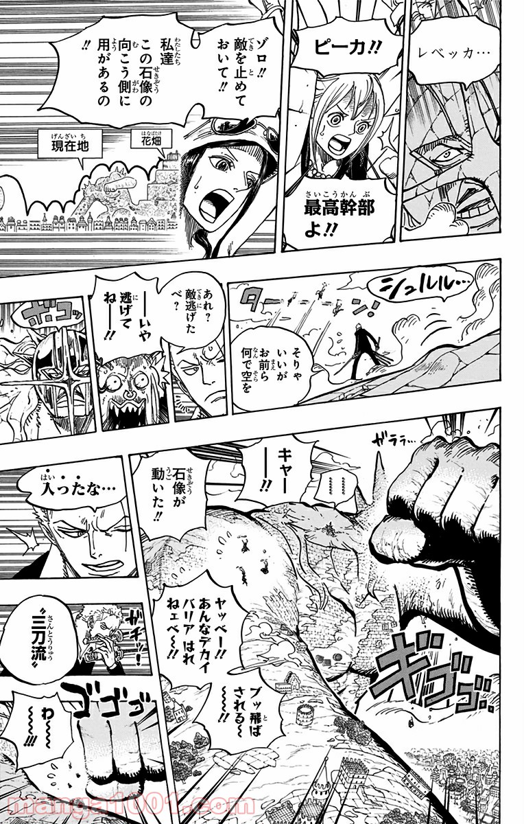 One Piece Chapter 754 15ページ