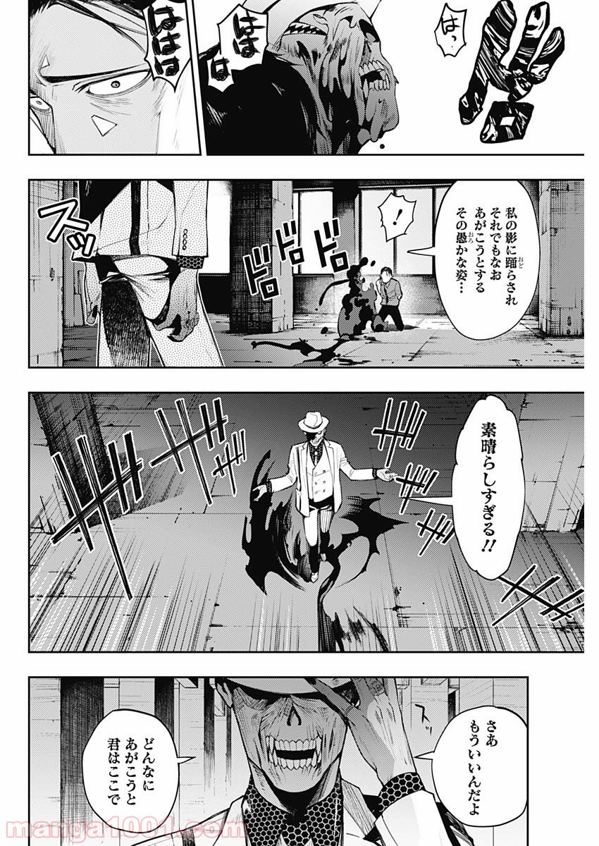 One Piece Chapter 754 16ページ