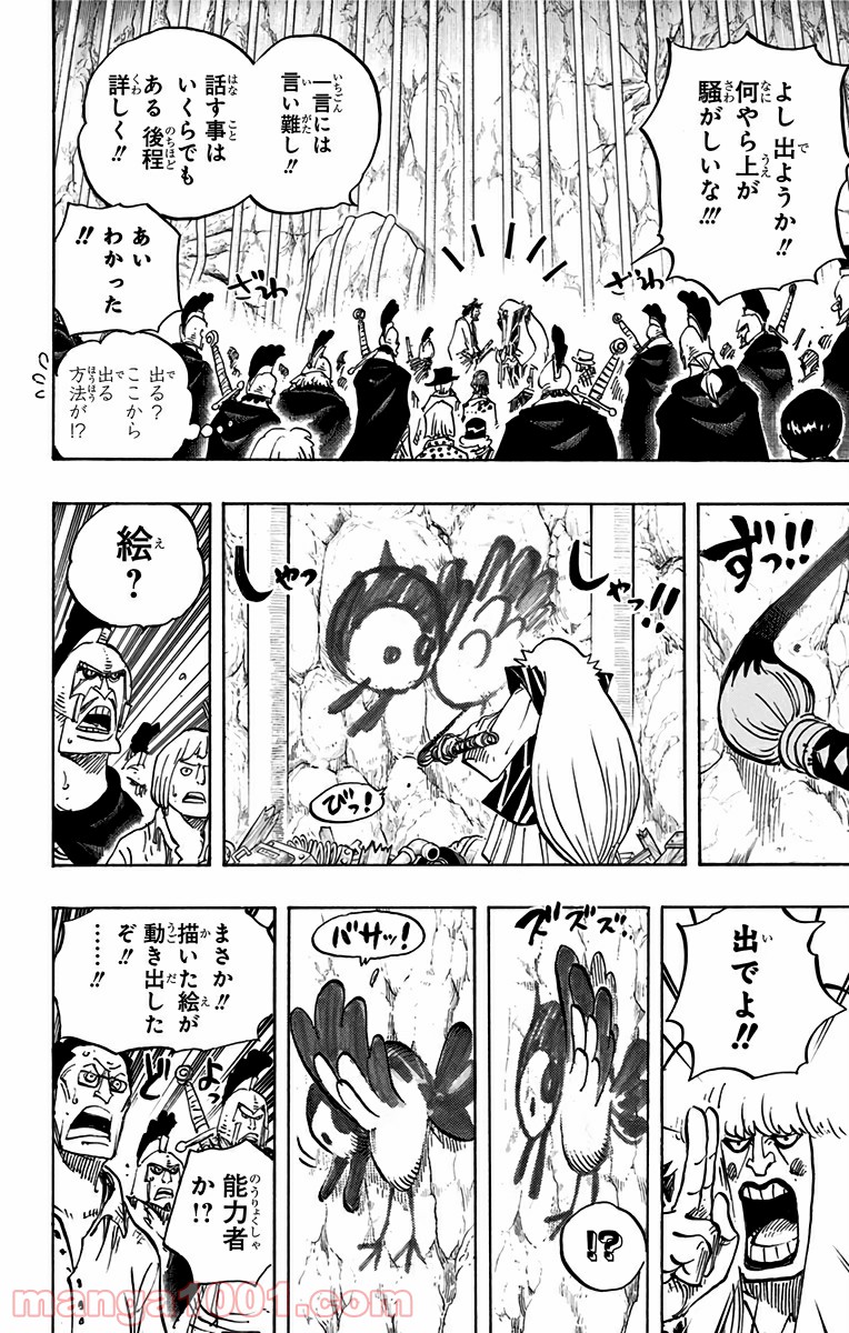 One Piece Chapter 754 4ページ