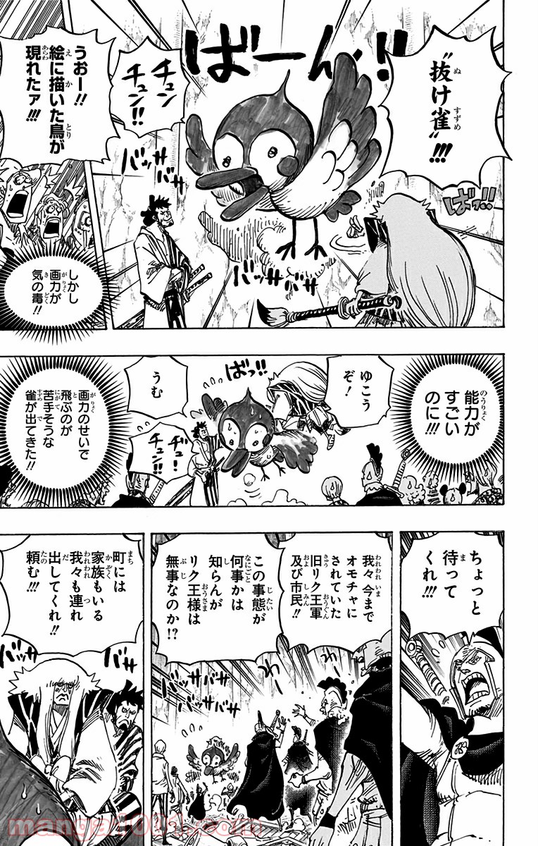 One Piece Chapter 754 5ページ