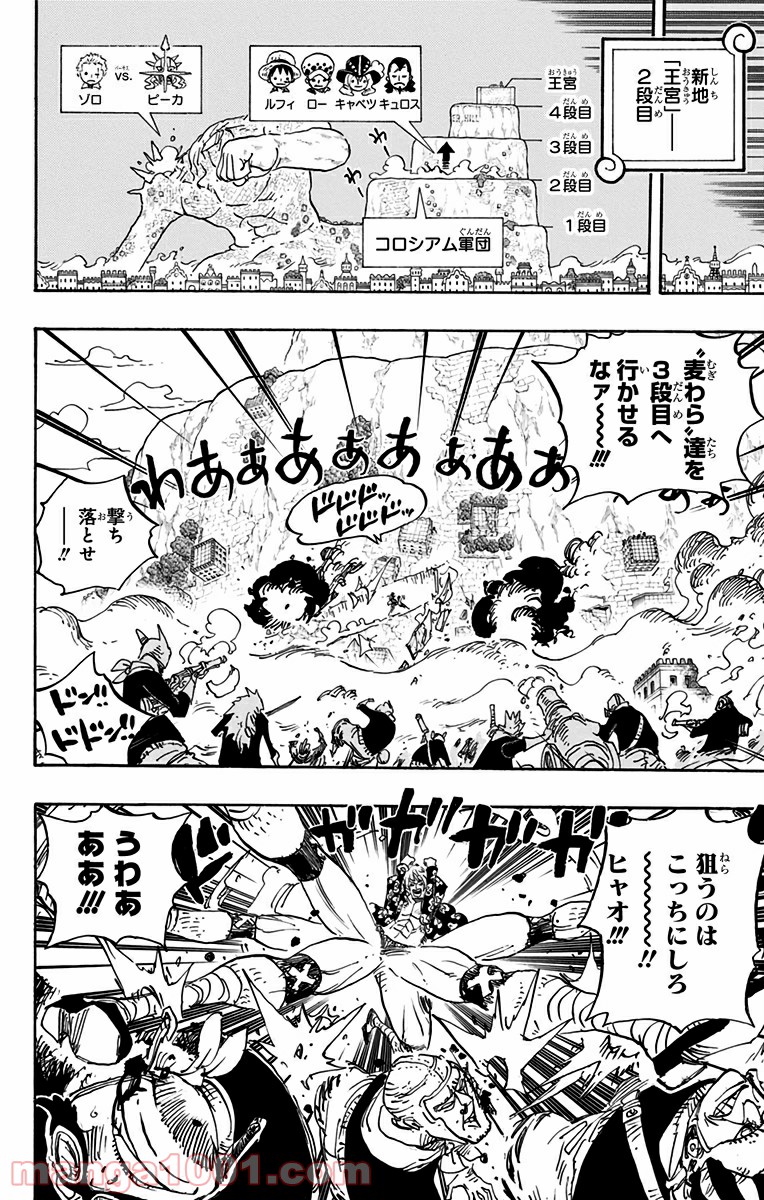 One Piece Chapter 754 6ページ