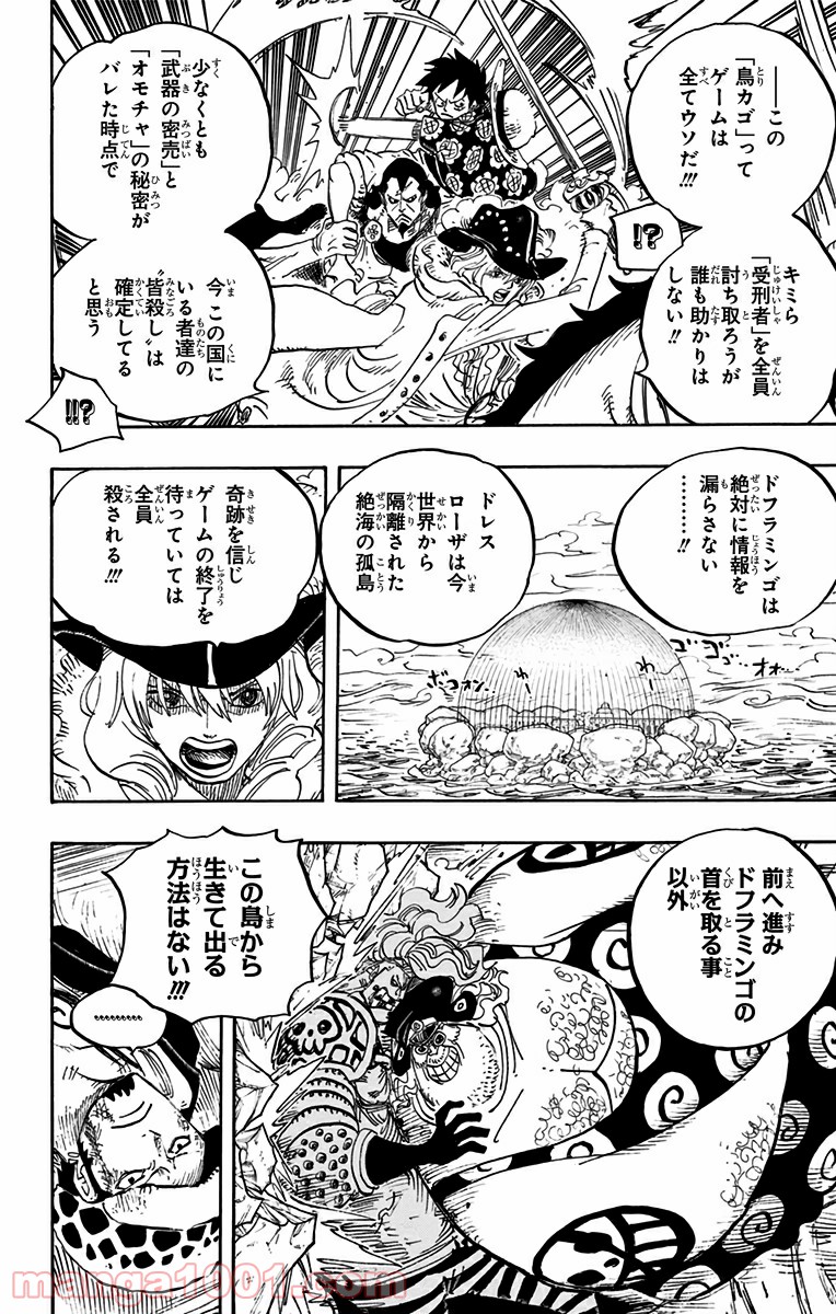 One Piece Chapter 754 8ページ
