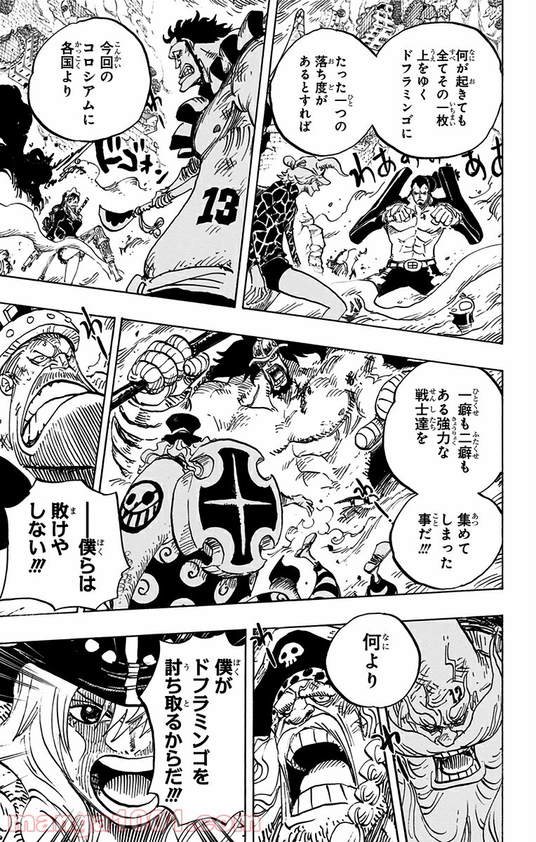 One Piece Chapter 754 9ページ