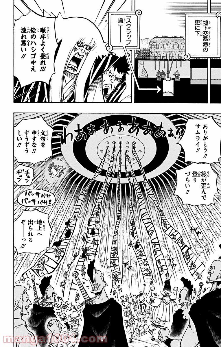 One Piece Chapter 755 2ページ