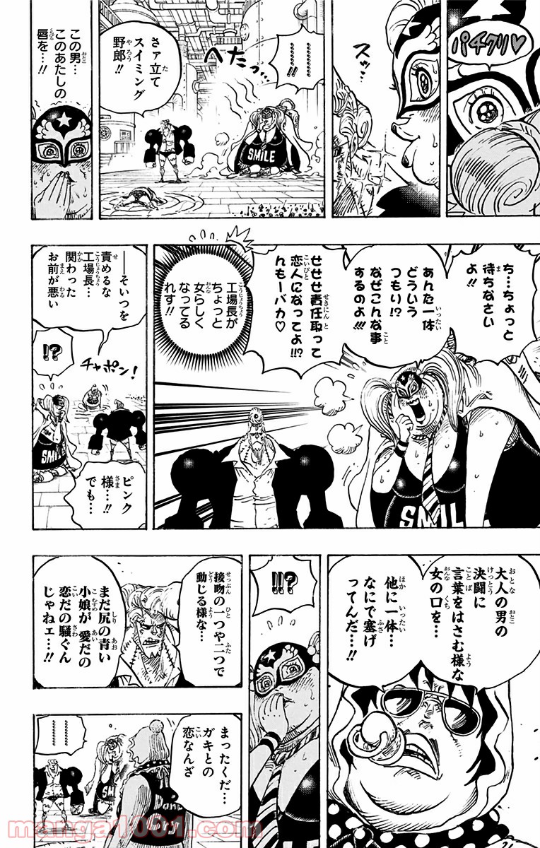 One Piece Chapter 755 12ページ