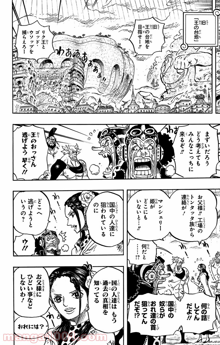 One Piece Chapter 755 16ページ