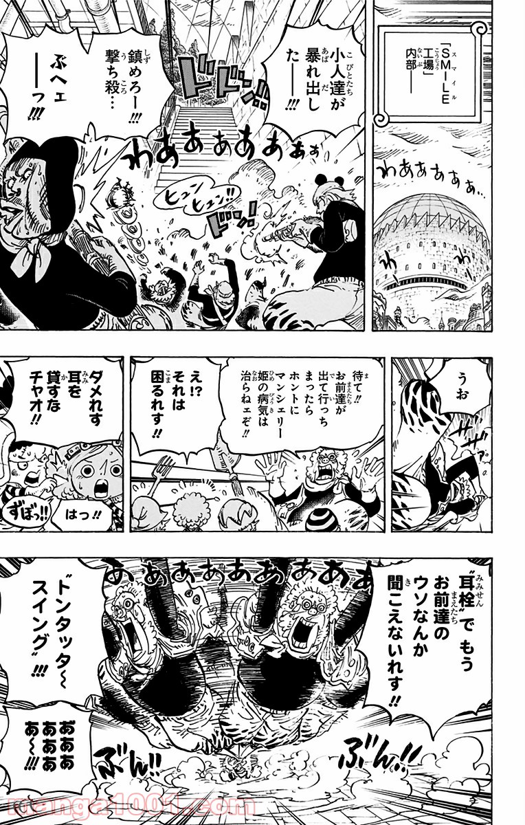 One Piece Chapter 755 3ページ