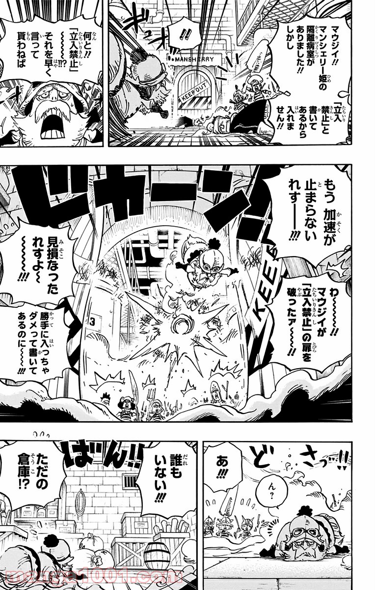 One Piece Chapter 755 5ページ
