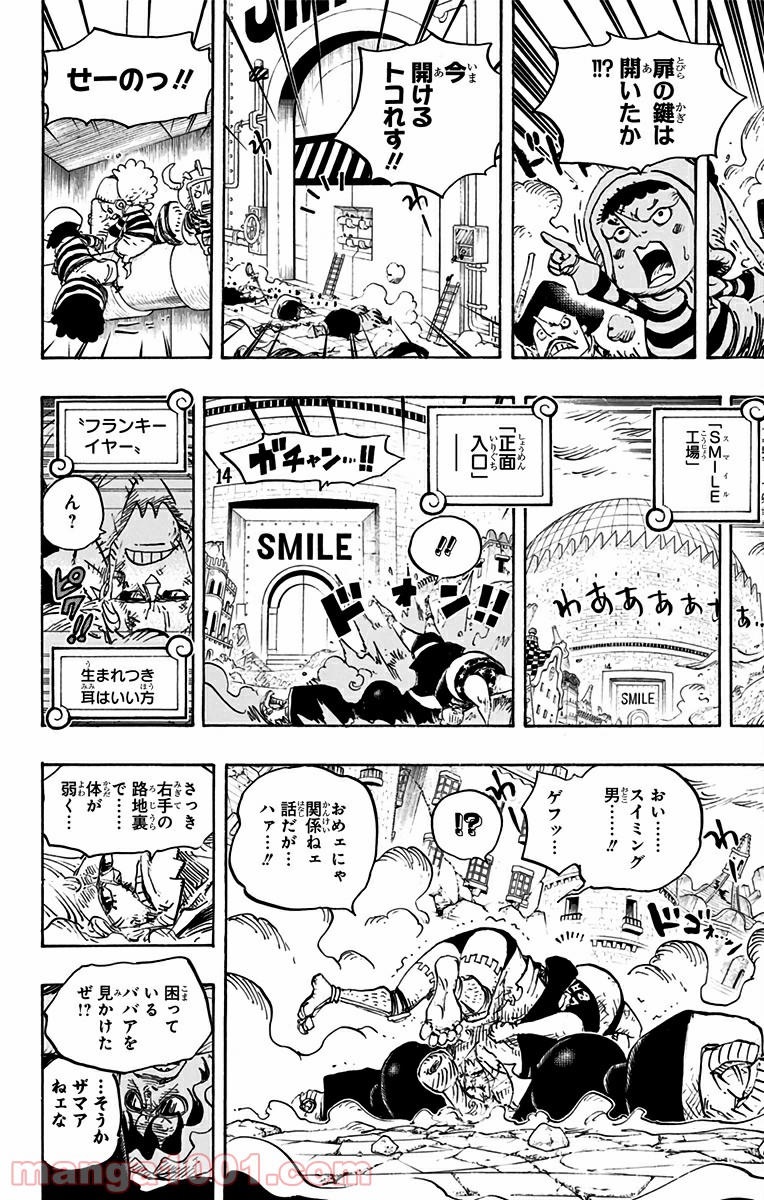 One Piece Chapter 755 6ページ