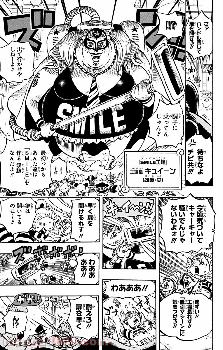 One Piece Chapter 755 7ページ