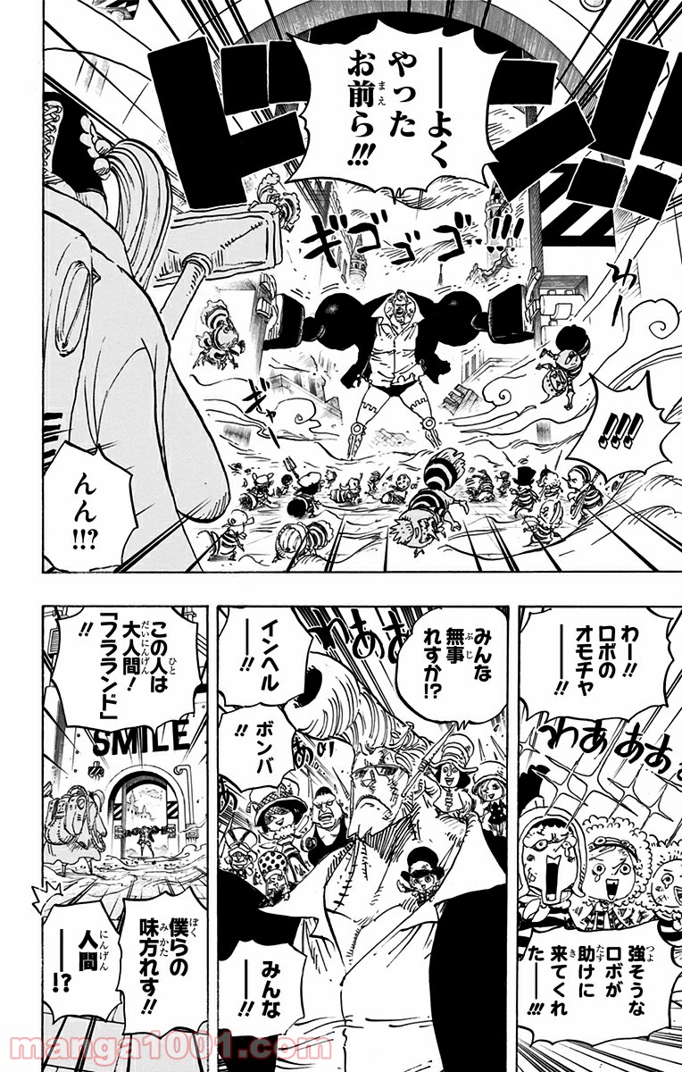 One Piece Chapter 755 8ページ