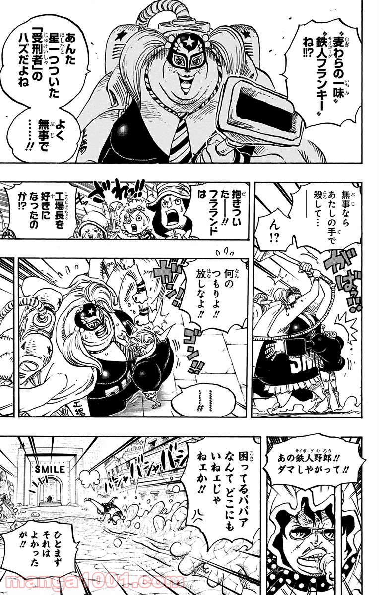 One Piece Chapter 755 9ページ