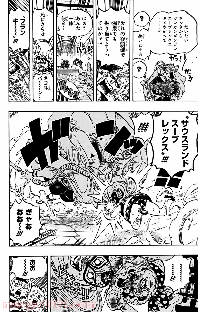 One Piece Chapter 755 10ページ