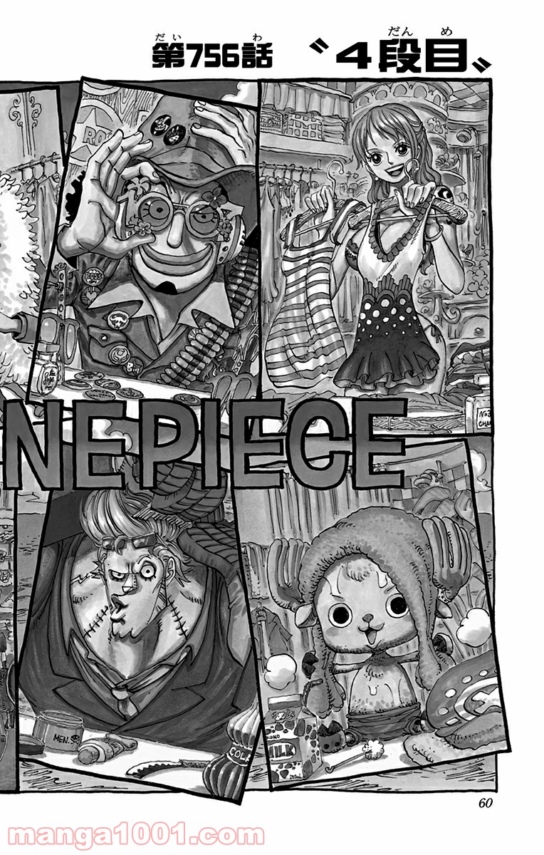 One Piece Chapter 756 1ページ