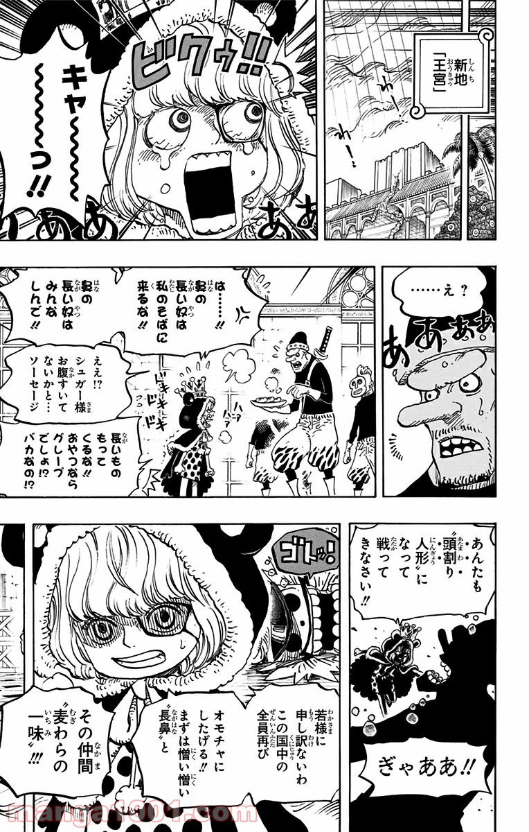 One Piece Chapter 756 11ページ