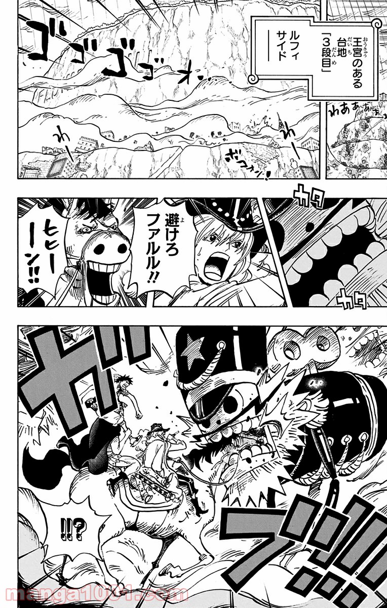 One Piece Chapter 756 12ページ