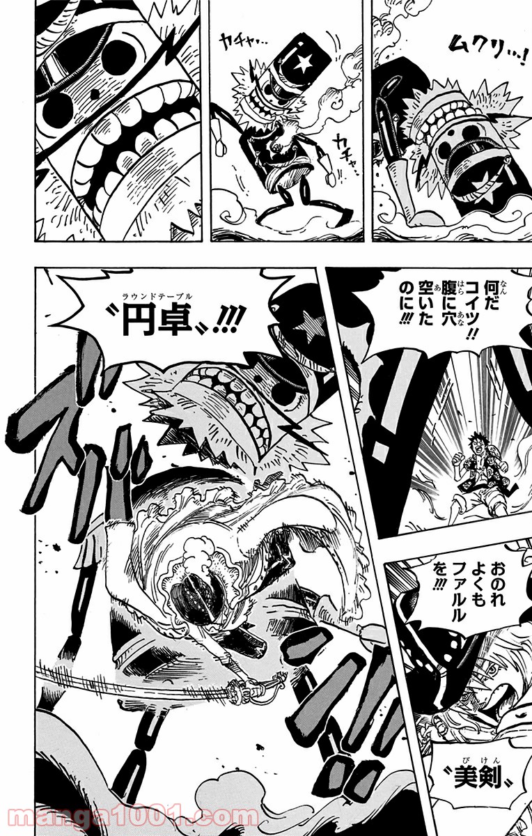 One Piece Chapter 756 14ページ