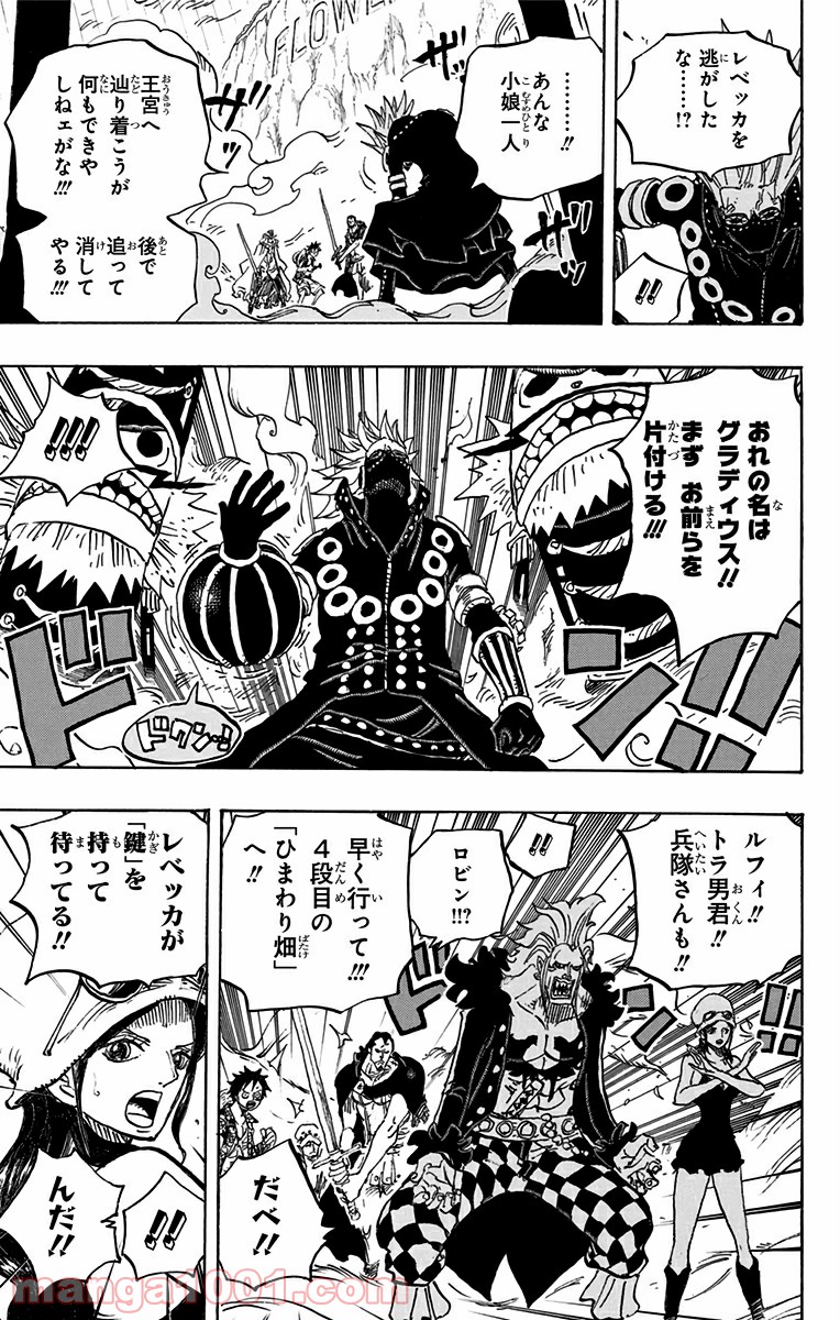 One Piece Chapter 756 17ページ
