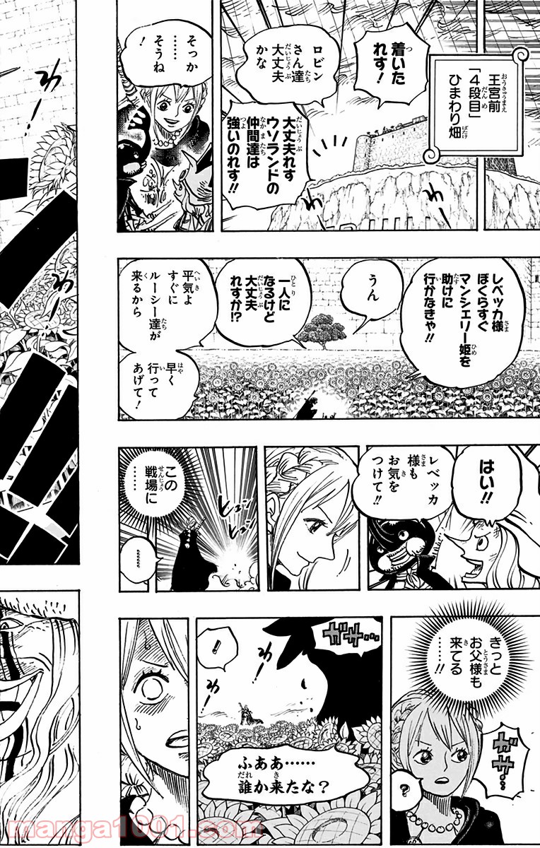 One Piece Chapter 756 18ページ