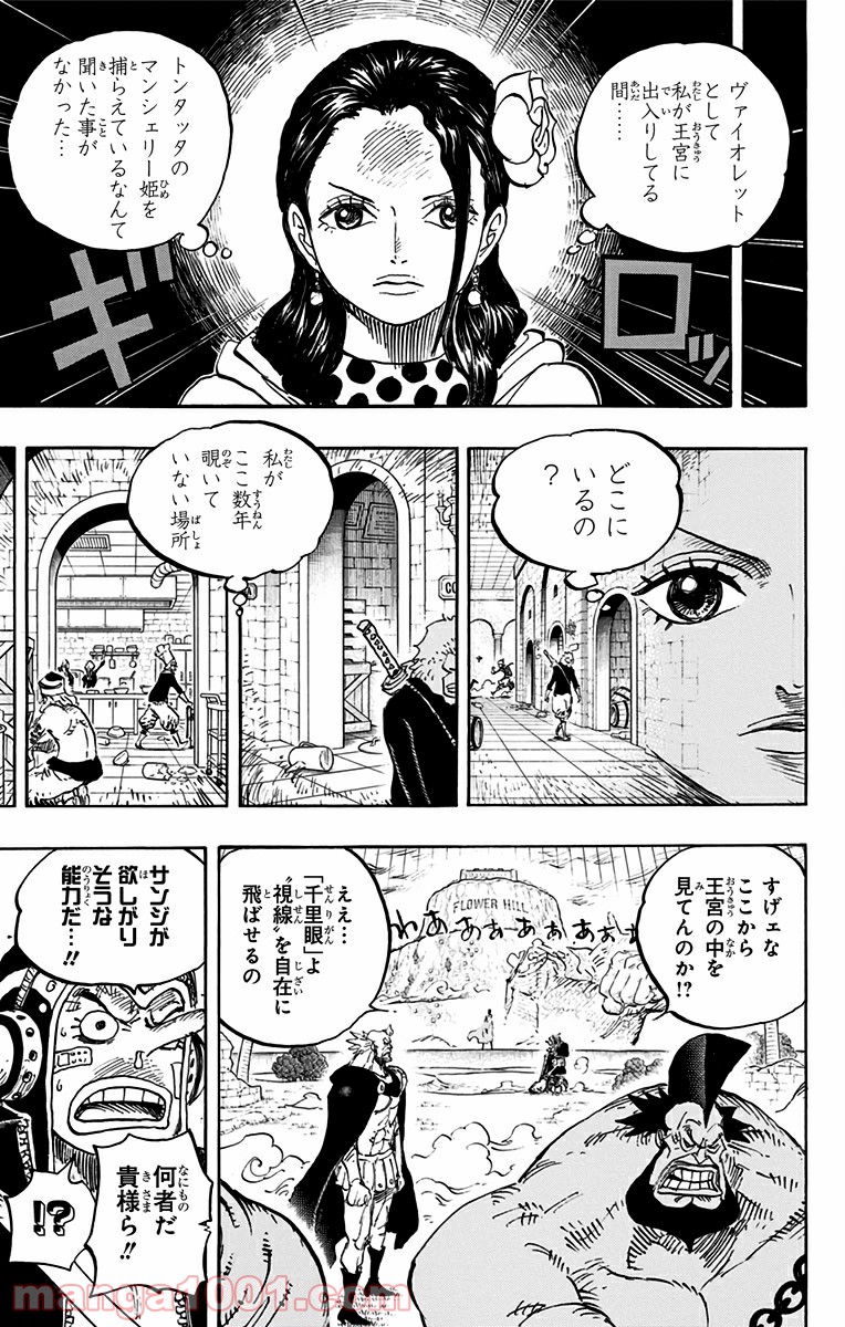 One Piece Chapter 756 3ページ