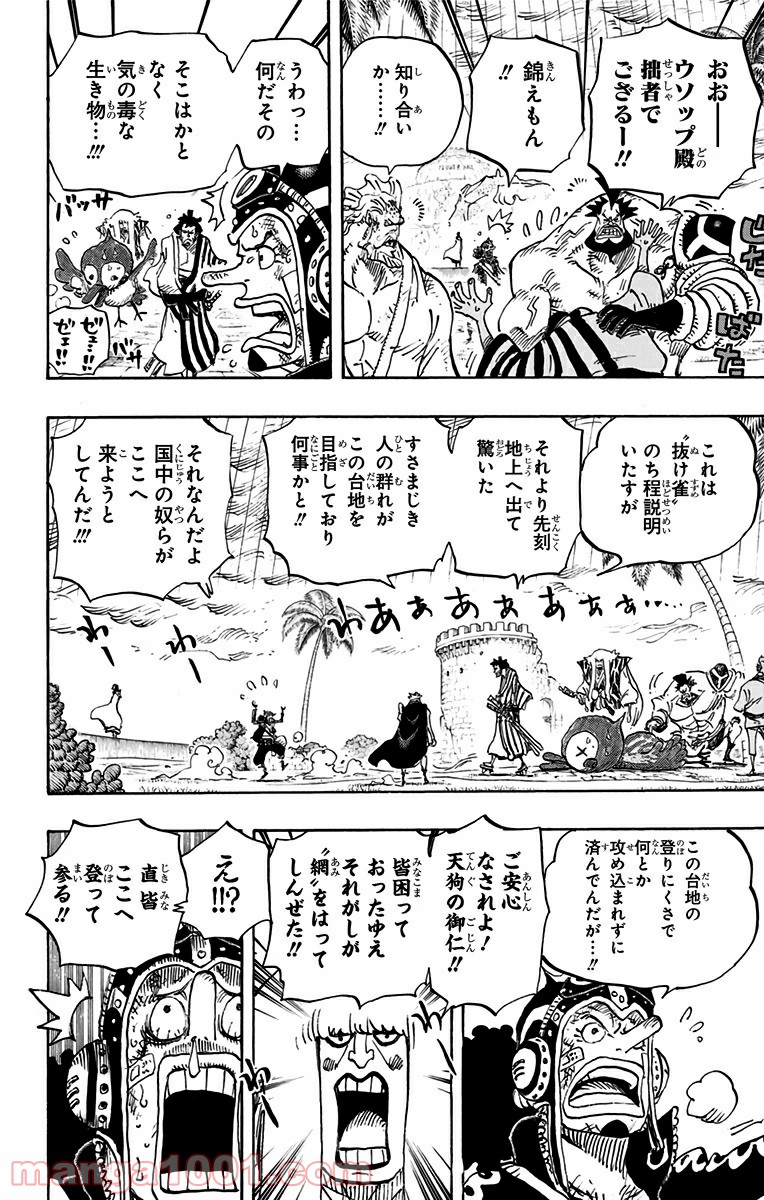 One Piece Chapter 756 4ページ