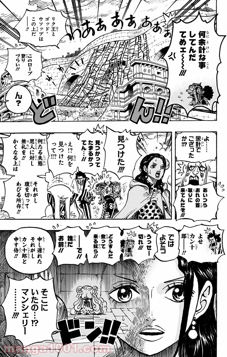 One Piece Chapter 756 5ページ