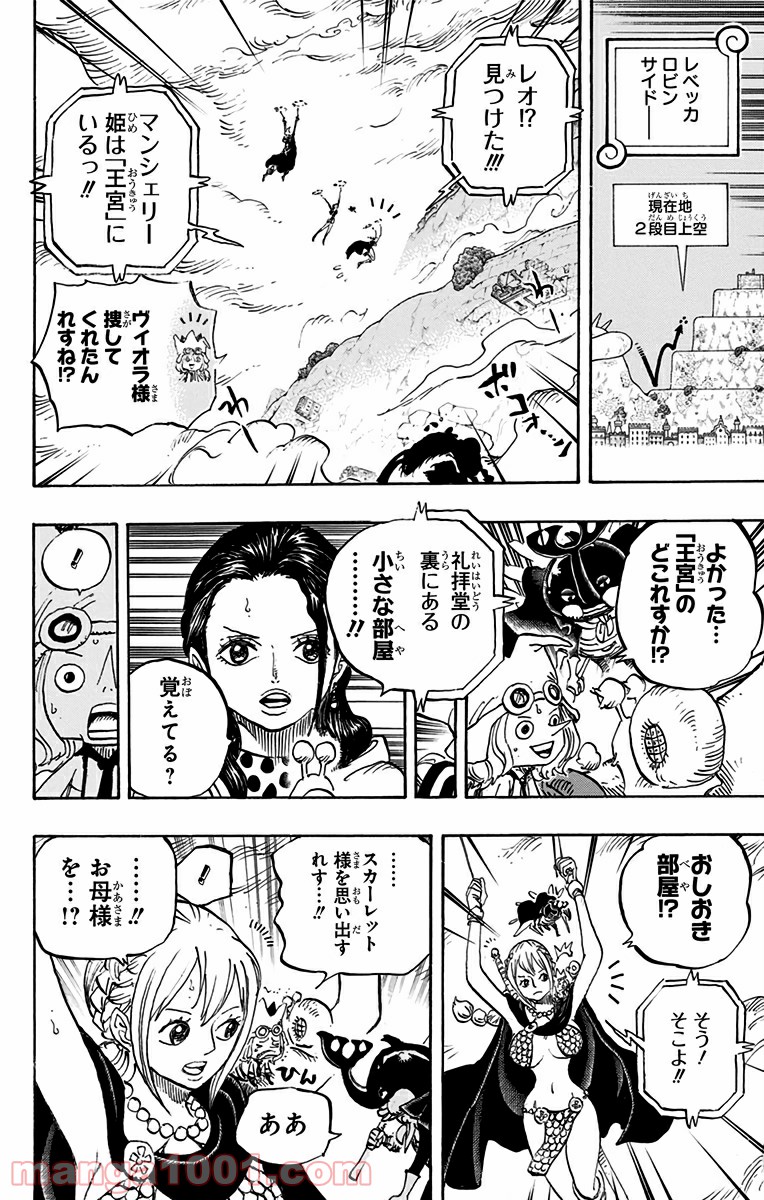One Piece Chapter 756 6ページ