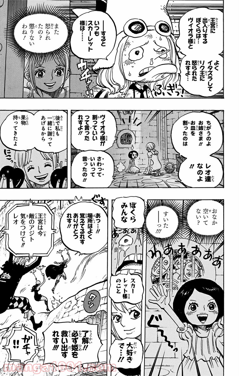 One Piece Chapter 756 7ページ