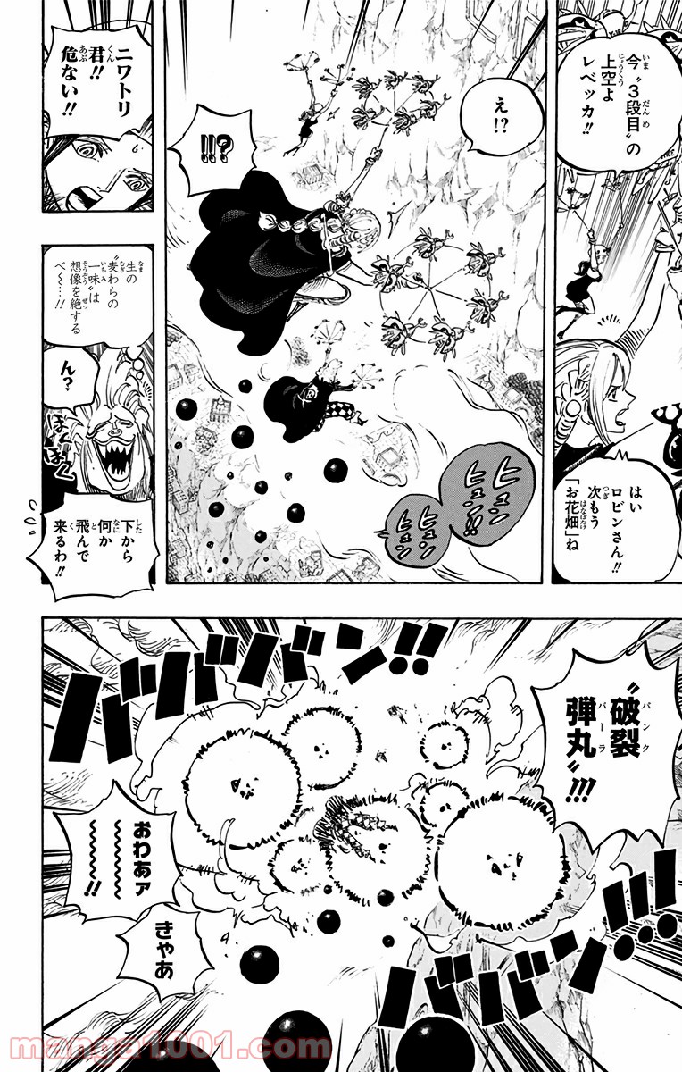 One Piece Chapter 756 8ページ